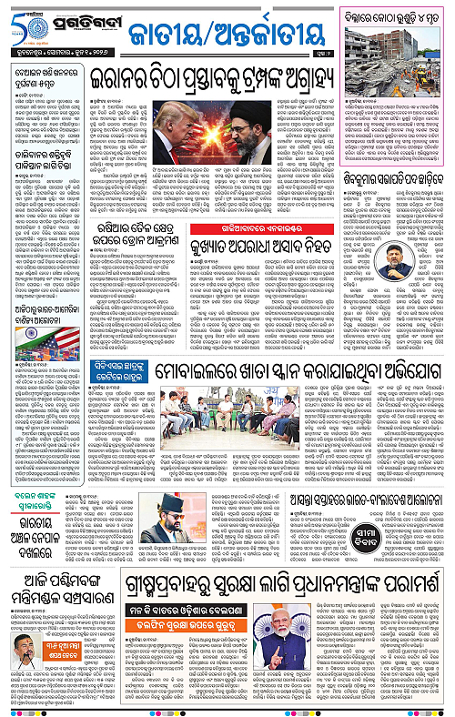 Bhubaneswar-01-06-2026-02
