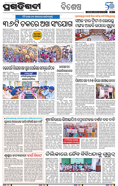 Bhubaneswar-01-06-2026-04