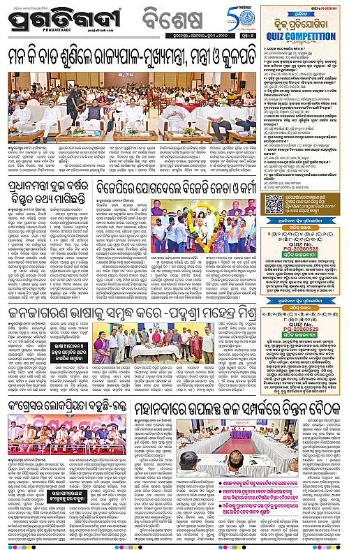 Bhubaneswar-01-06-2026-05