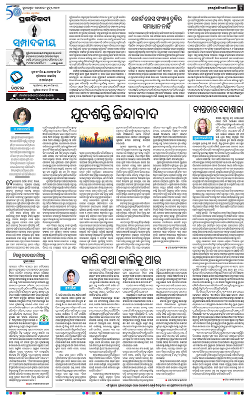 Bhubaneswar-01-06-2026-06