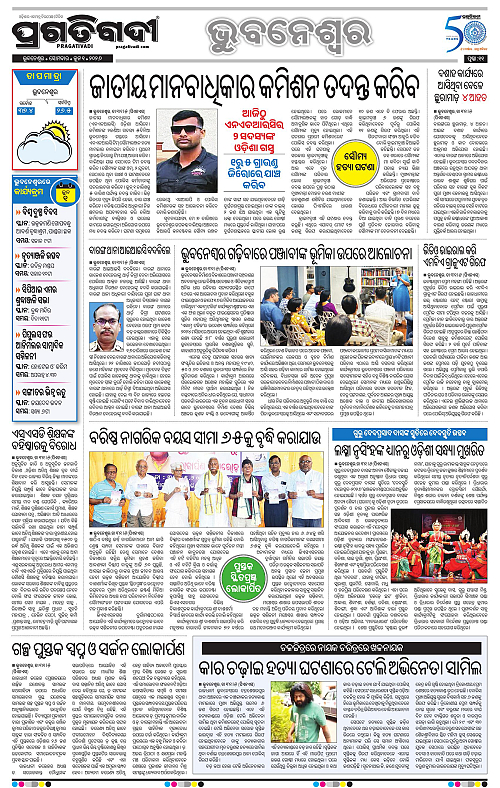 Bhubaneswar-01-06-2026-11