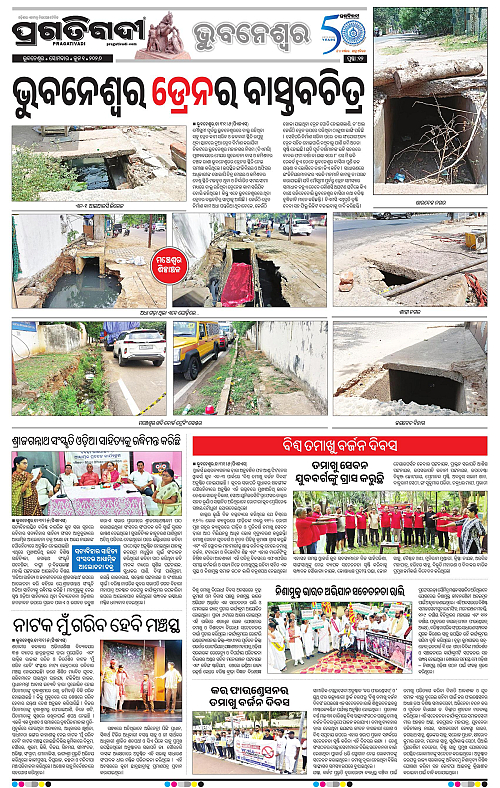 Bhubaneswar-01-06-2026-12