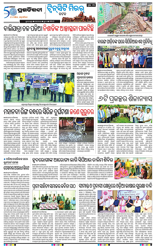 Bhubaneswar-01-06-2026-13