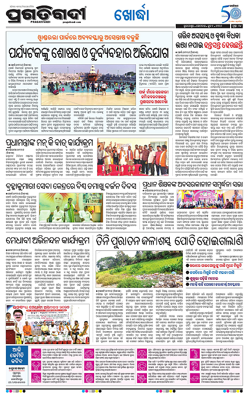 Bhubaneswar-01-06-2026-14