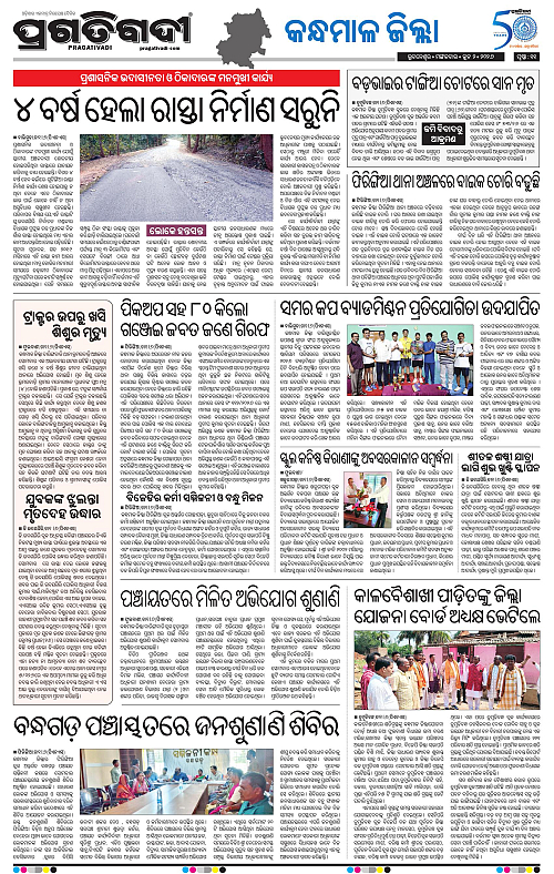 Balasore-Keonjhar-02-06-2026-19