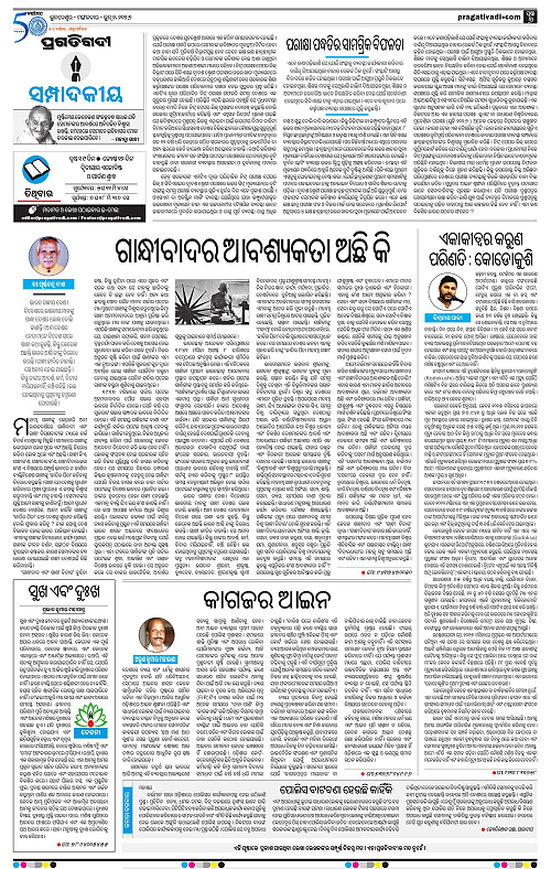 Coastal-Odisha-02-06-2026-06