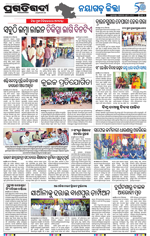 Coastal-Odisha-02-06-2026-07