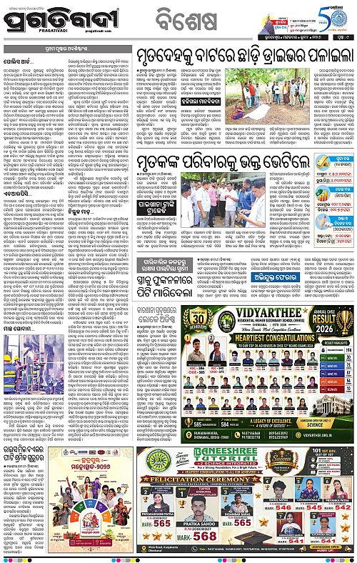 Coastal-Odisha-02-06-2026-09