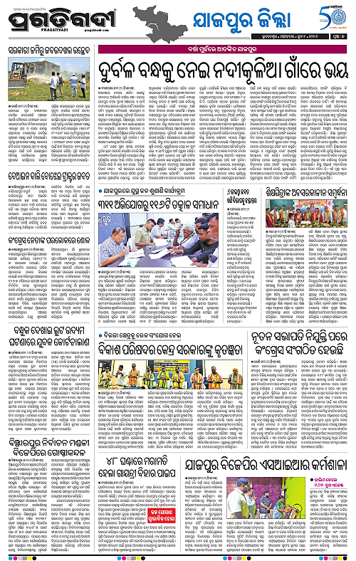 Coastal-Odisha-02-06-2026-13