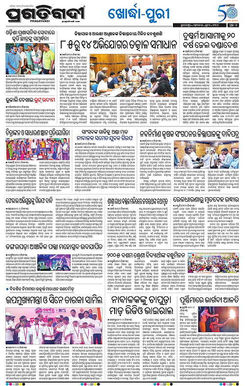 Coastal-Odisha-02-06-2026-15