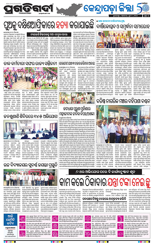 Coastal-Odisha-02-06-2026-16