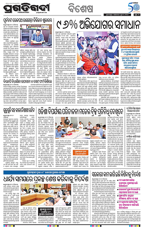 Bhubaneswar-02-06-2026-03