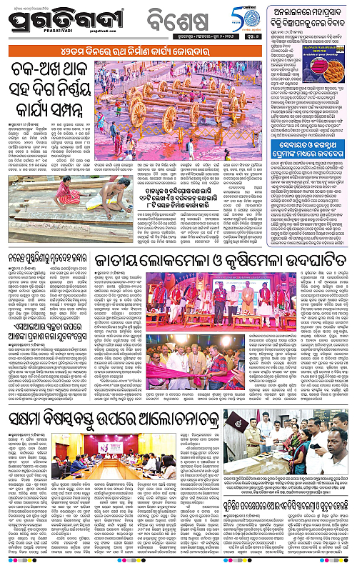 Bhubaneswar-02-06-2026-07