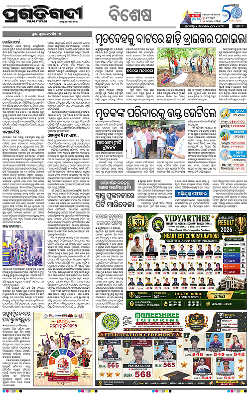 Bhubaneswar-02-06-2026-09