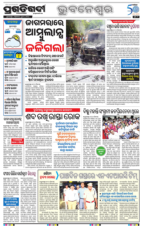 Bhubaneswar-02-06-2026-11