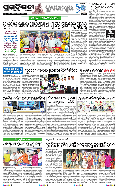 Bhubaneswar-02-06-2026-12