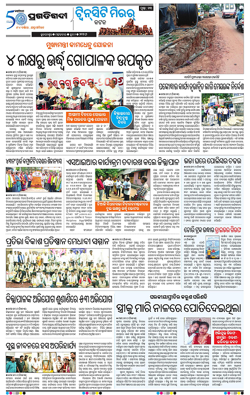 Bhubaneswar-02-06-2026-13