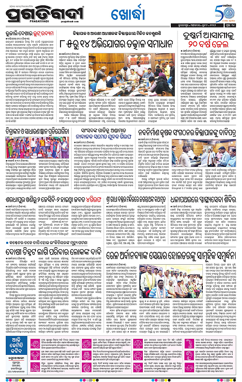 Bhubaneswar-02-06-2026-14