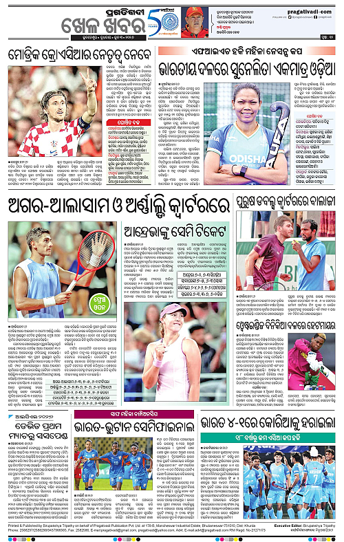 Bhawanipatna-03-06-2026-12
