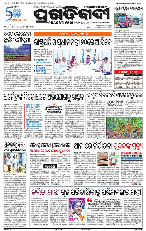 Bhawanipatna-03-06-2026-01