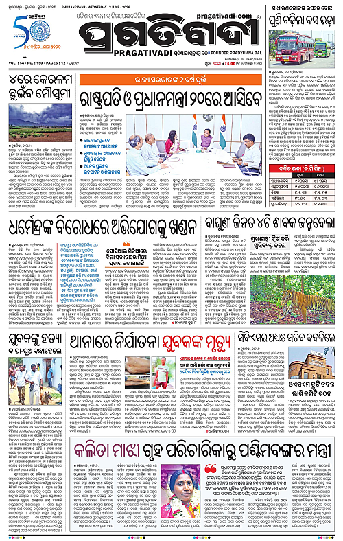 Sambalpur-03-06-2026-01