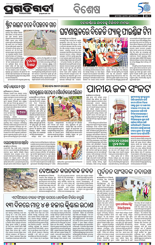 Sambalpur-03-06-2026-02
