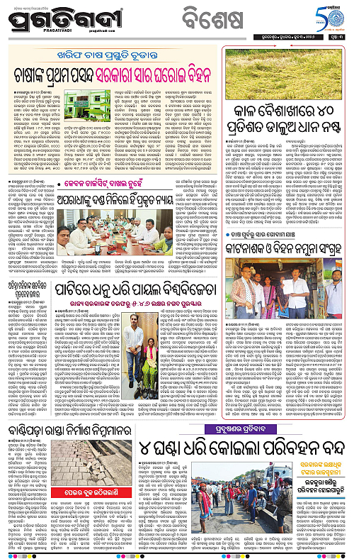Sambalpur-03-06-2026-03