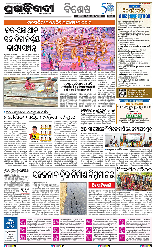 Sambalpur-03-06-2026-05