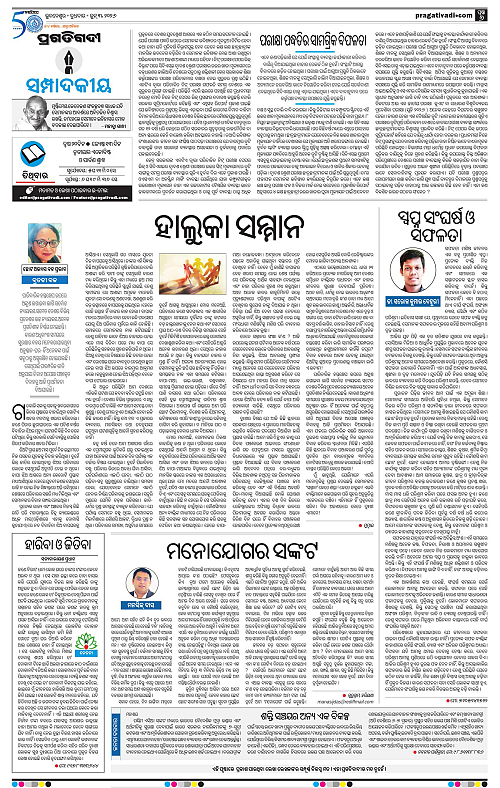 Sambalpur-03-06-2026-06