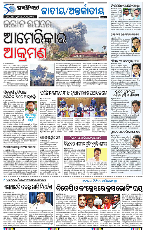 Sambalpur-03-06-2026-10