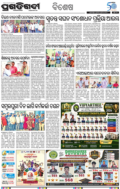 Sambalpur-03-06-2026-11