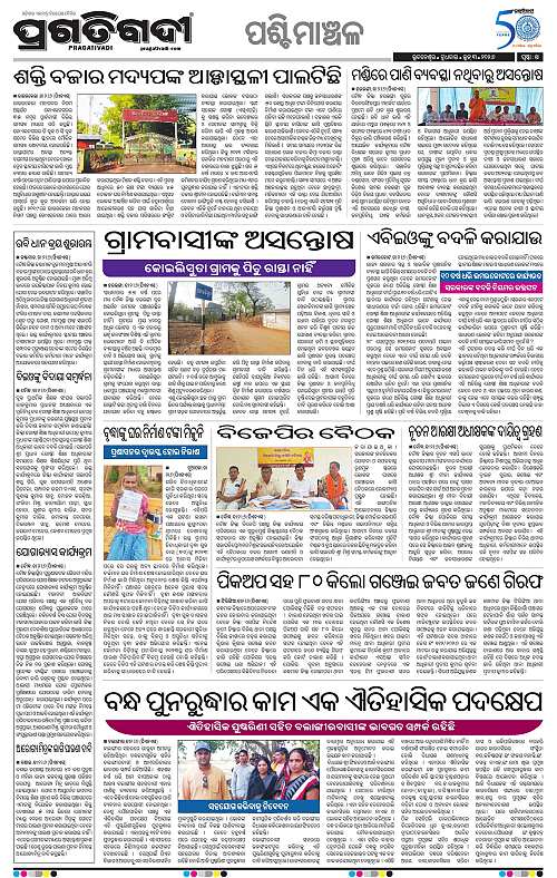 Sambalpur-03-06-2026-14