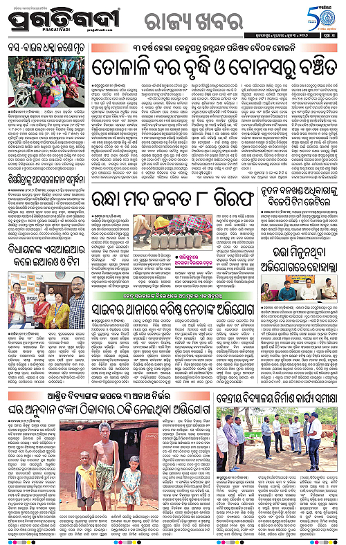Sambalpur-03-06-2026-15