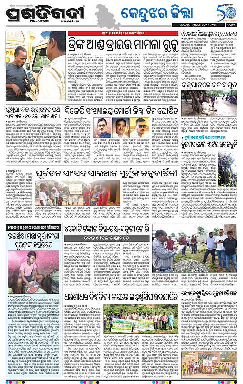 Balasore-Keonjhar-03-06-2026-02