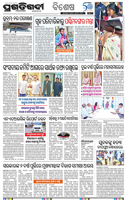 Balasore-Keonjhar-03-06-2026-03