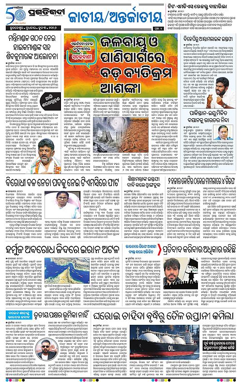 Balasore-Keonjhar-03-06-2026-04