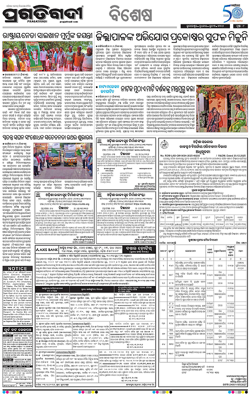 Balasore-Keonjhar-03-06-2026-09