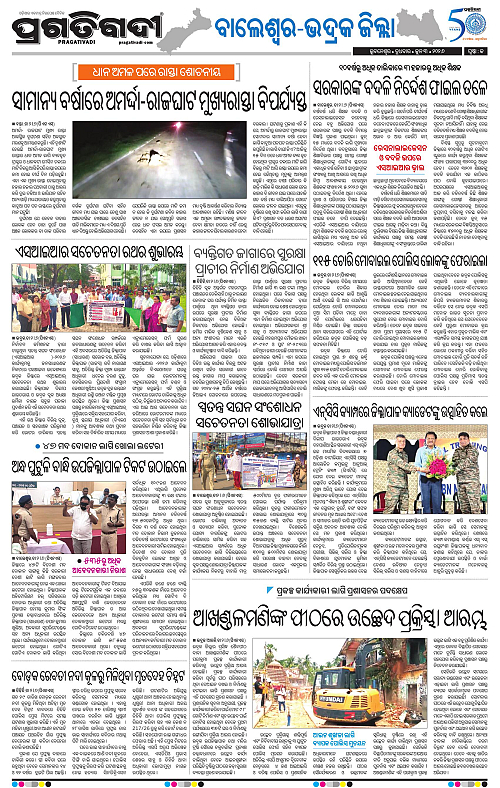 Balasore-Keonjhar-03-06-2026-13