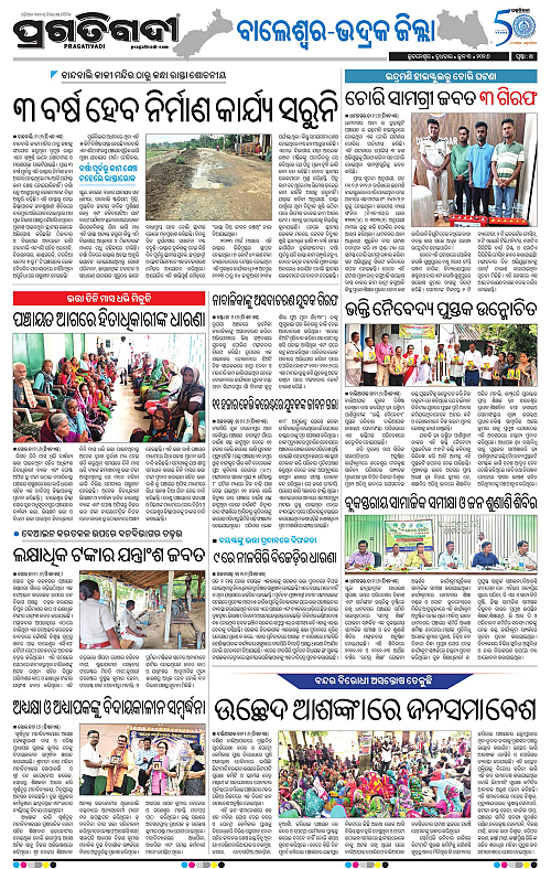 Balasore-Keonjhar-03-06-2026-14