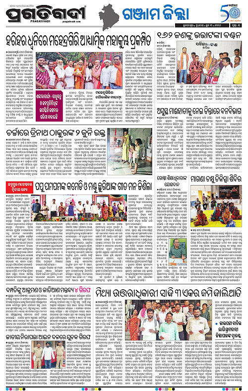 Balasore-Keonjhar-03-06-2026-15