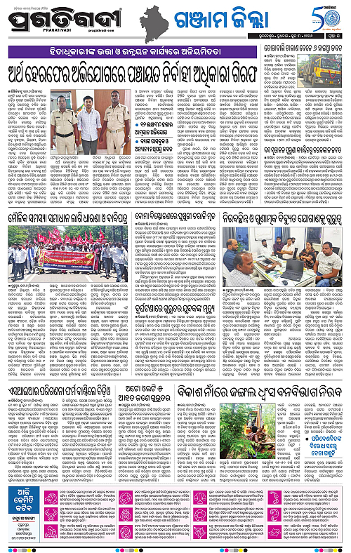 Balasore-Keonjhar-03-06-2026-16