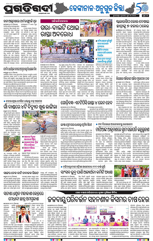 Balasore-Keonjhar-03-06-2026-18