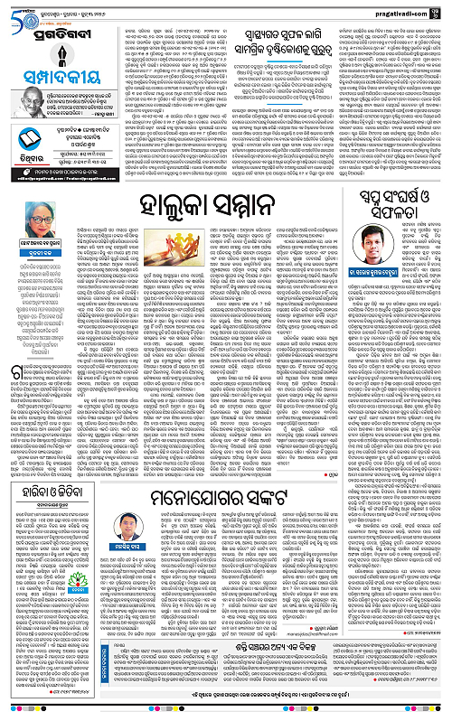 Coastal-Odisha-03-06-2026-06