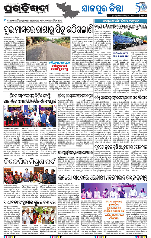 Coastal-Odisha-03-06-2026-13