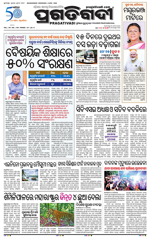 Bhubaneswar-03-06-2026-01