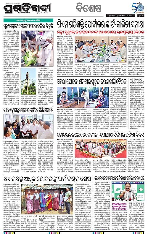 Bhubaneswar-03-06-2026-02