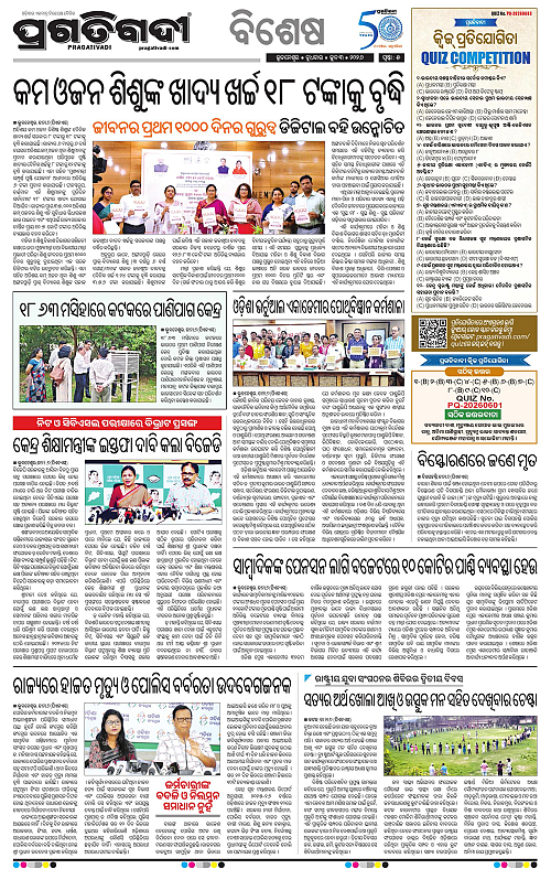 Bhubaneswar-03-06-2026-05