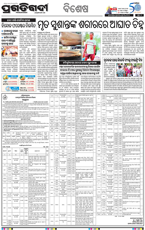 Bhubaneswar-03-06-2026-07