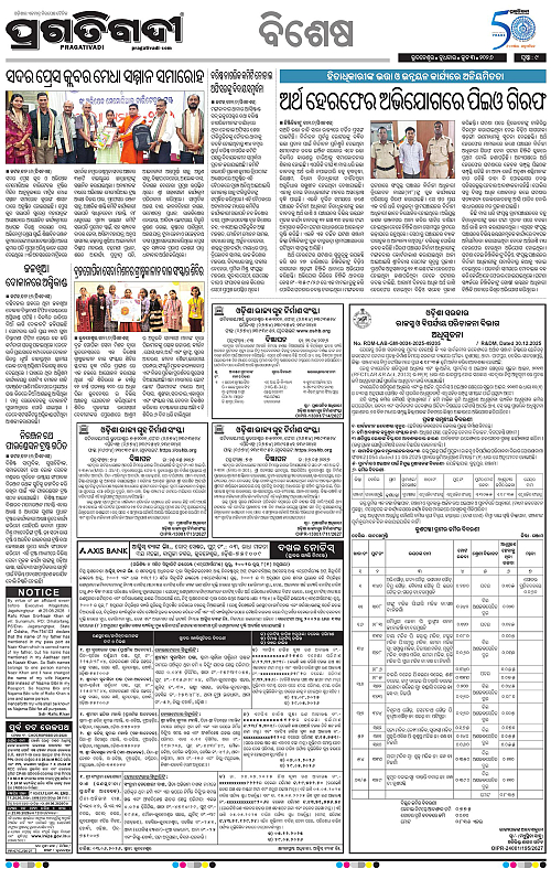 Bhubaneswar-03-06-2026-09
