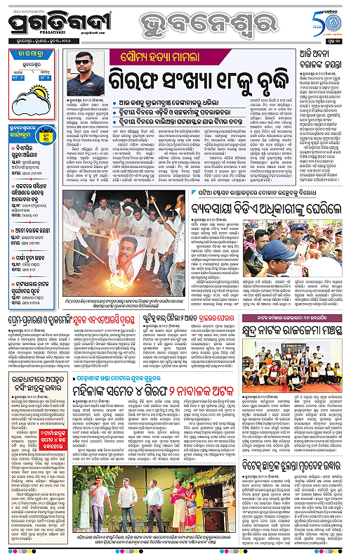 Bhubaneswar-03-06-2026-11